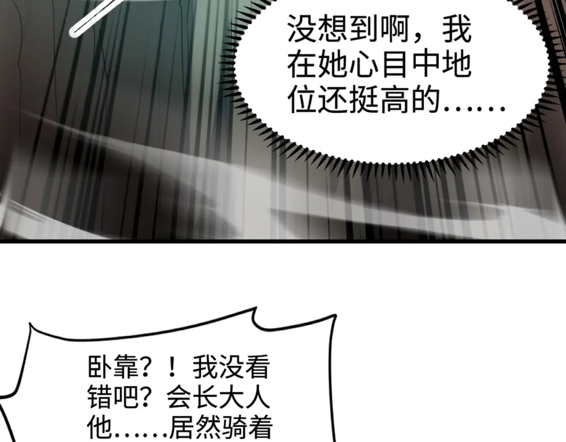 第64话 自爆！狗头人矿主的牺牲！94