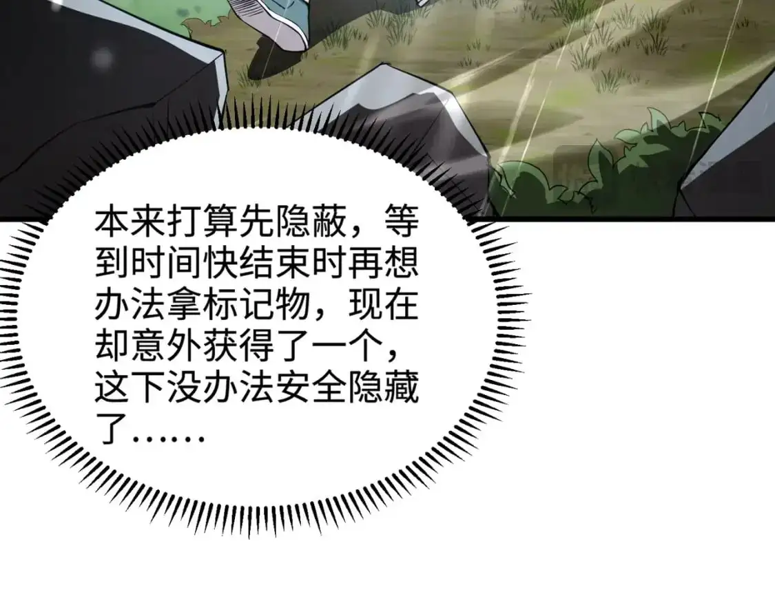 第86话 柳月影？你怎么来了？！16