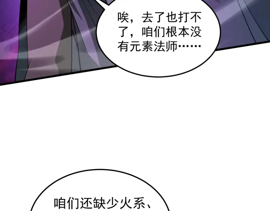 第94话 元素法师？这不就有了吗？128
