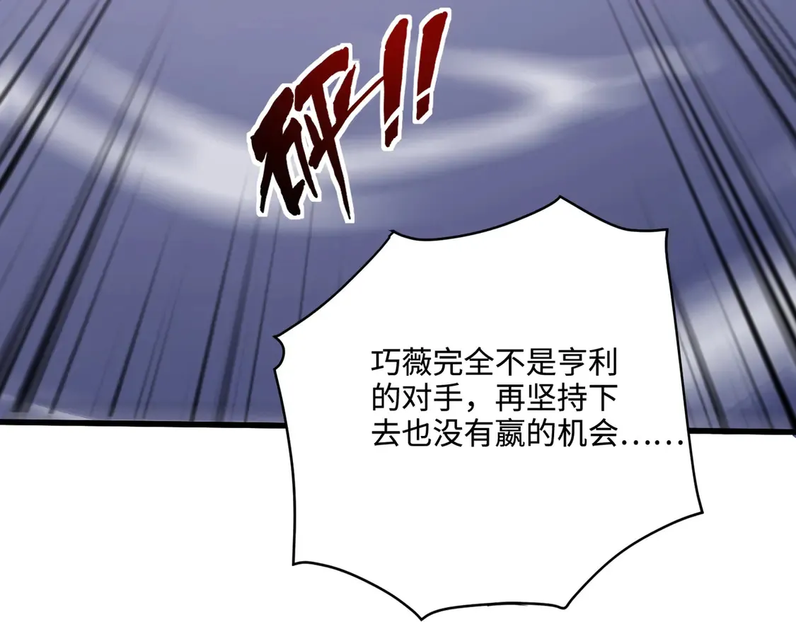 第113话 催眠幻术！张泽再遇强敌！82