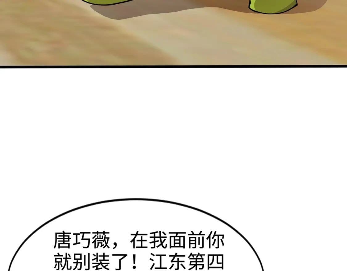 第69话 妹妹被绑架？难道身份暴露了？16
