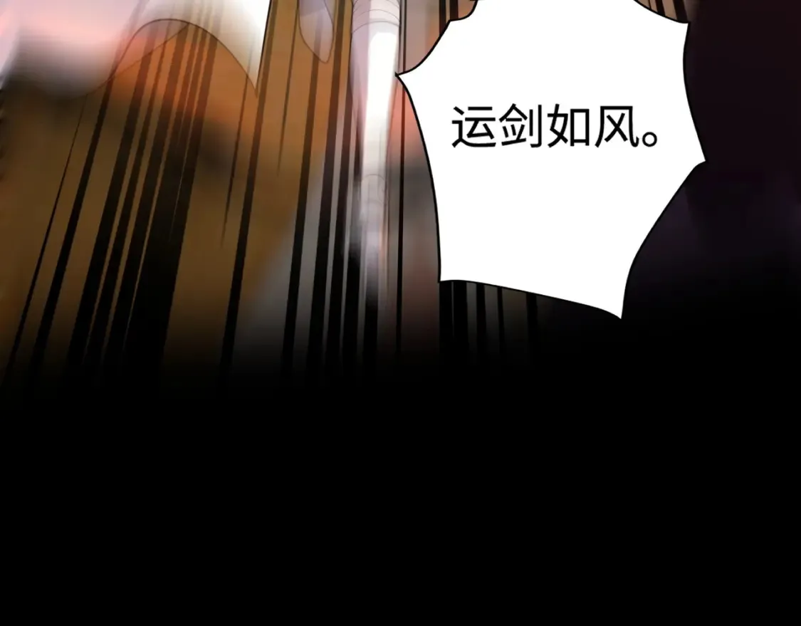 第105话 圣光盾？一丝曙光到底有多少S级技能？140