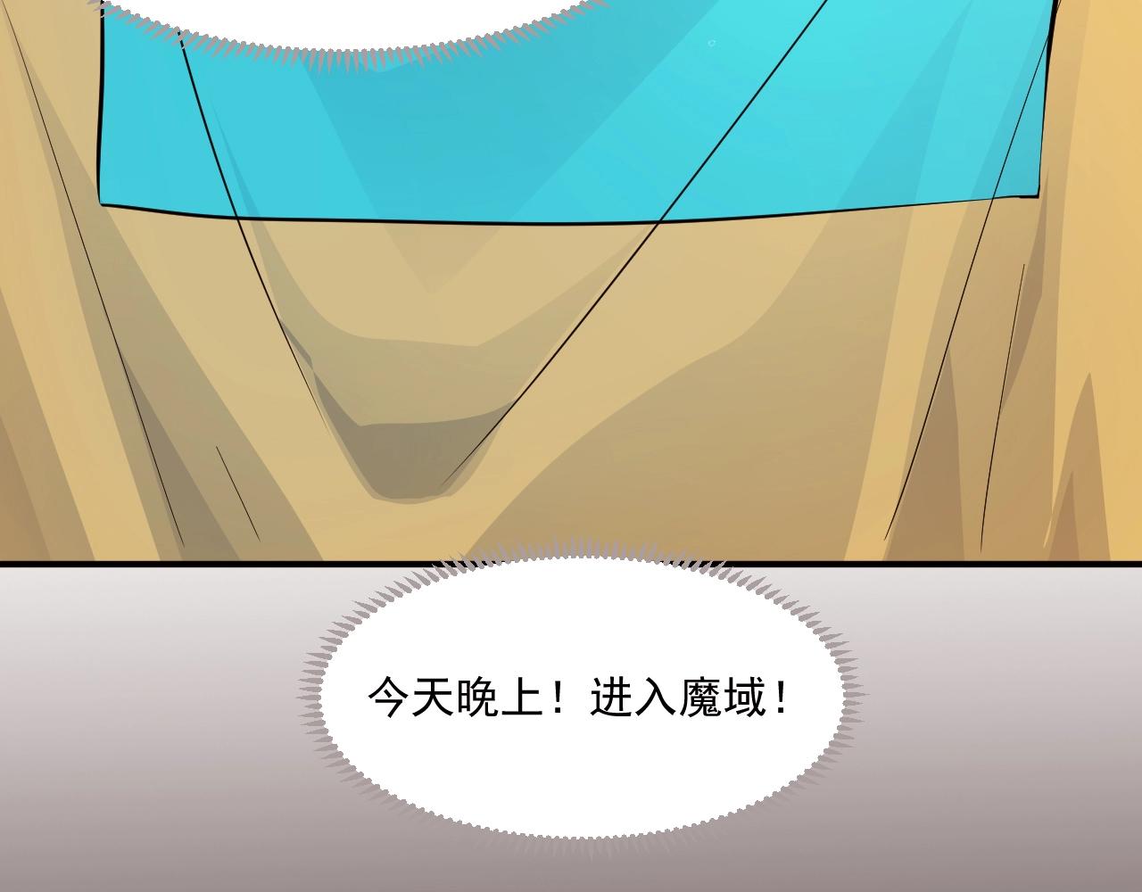 第1话 觉醒SSS级天赋！20