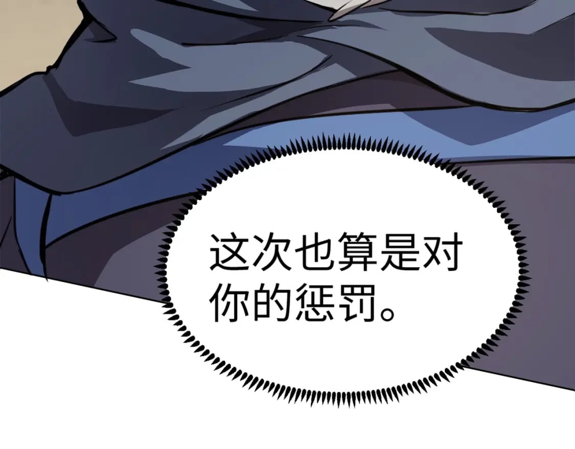 第42话 曙光的悬赏令？！32