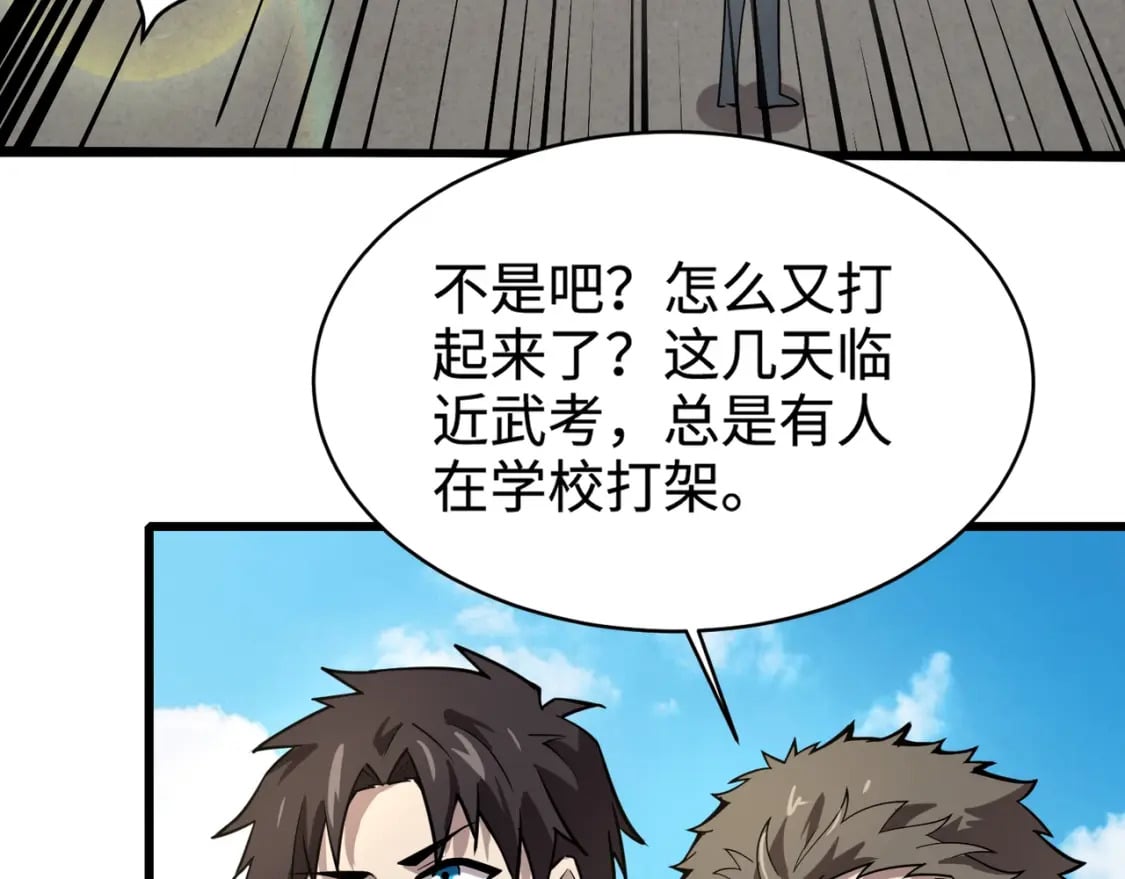 第66话 绝杀人马将军！魔域九层初现！128