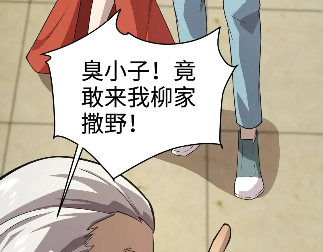第109话 你有种！敢绑架柳家大小姐！50