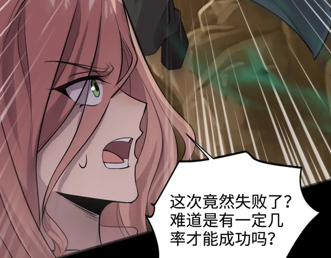 第57话 合击！让我来解决它！106