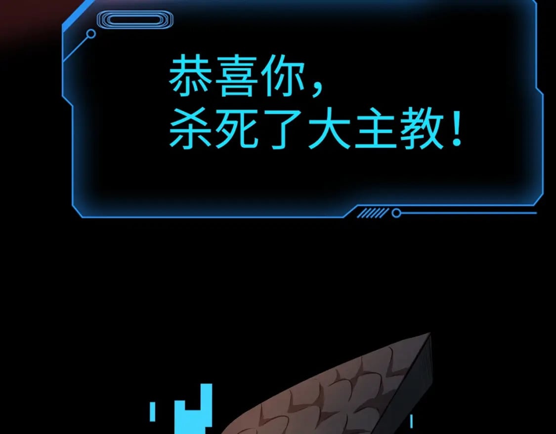 第76话 绝杀大主教！这十层的巨兽战车如何破？38