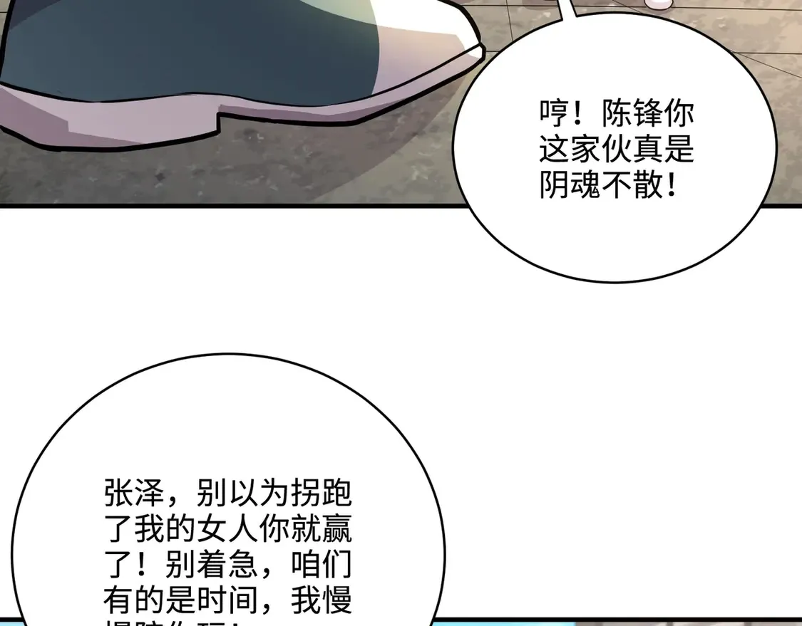 第110话 张泽！这次是你自己找死！58