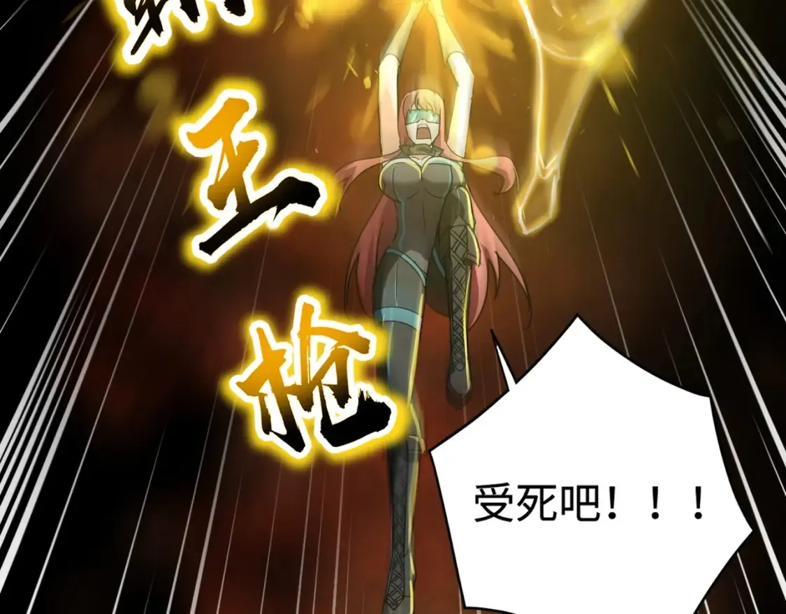 第105话 圣光盾？一丝曙光到底有多少S级技能？99