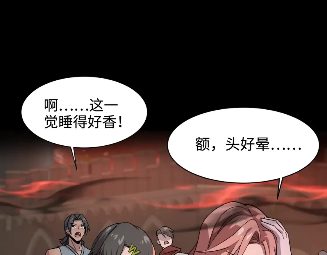 第104话 抽死牌！小丑的终极技能太狠了！37