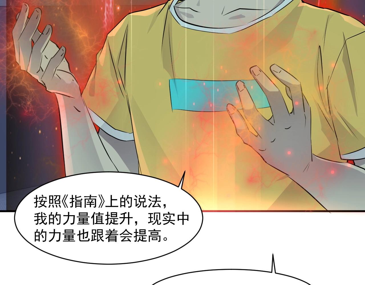 第7话 罗刹的身份11