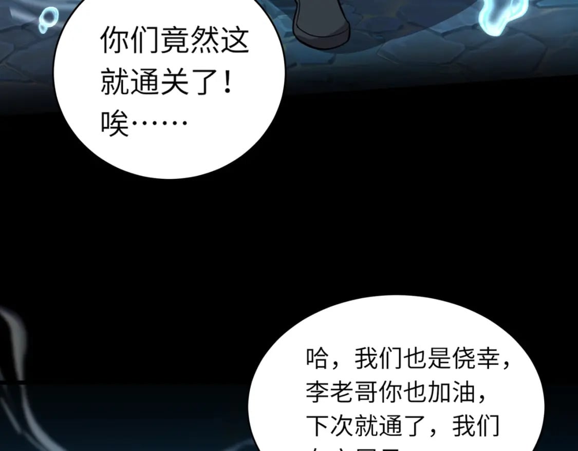 第48话 升级装备？传说中的黑金矿石？！30