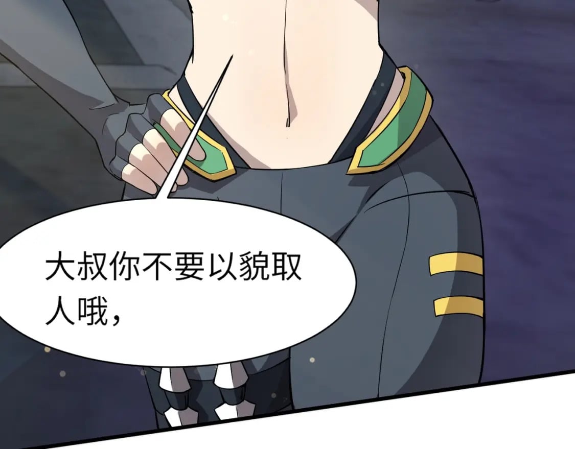 第38话 精神力催眠术？!10