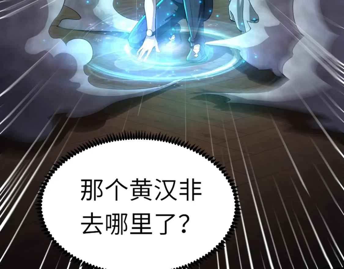 第37话 你就是赏金猎人？！46