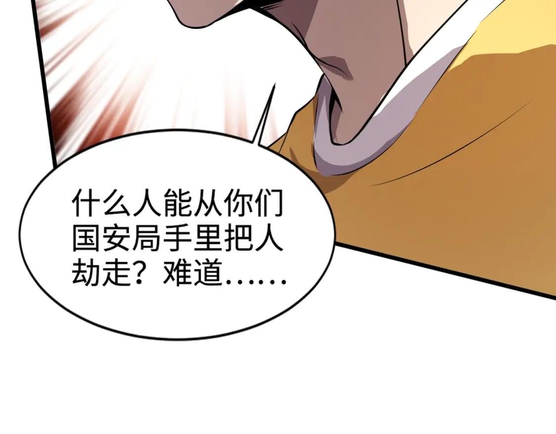 第71话 你就是臭丫头介绍的好苗子？130