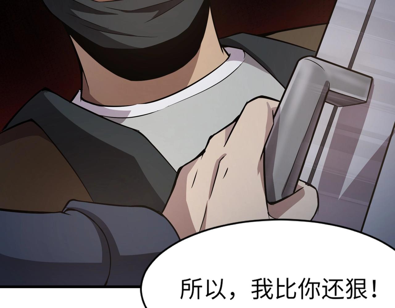第28话 一阶魔域强者，就住我隔壁！？41