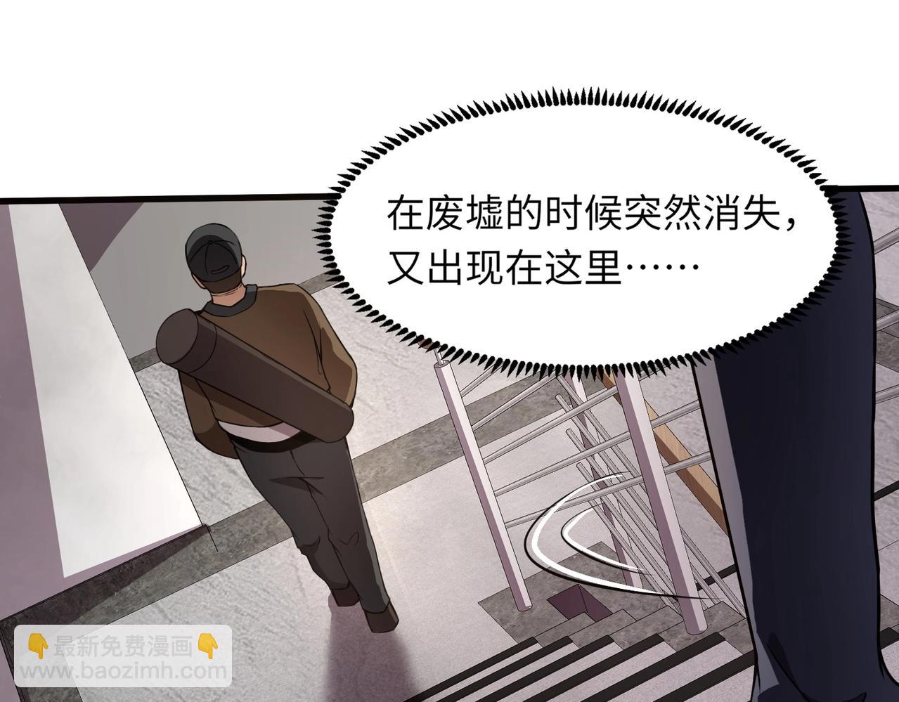 第27话 消失的他，竟然在这出现？！100