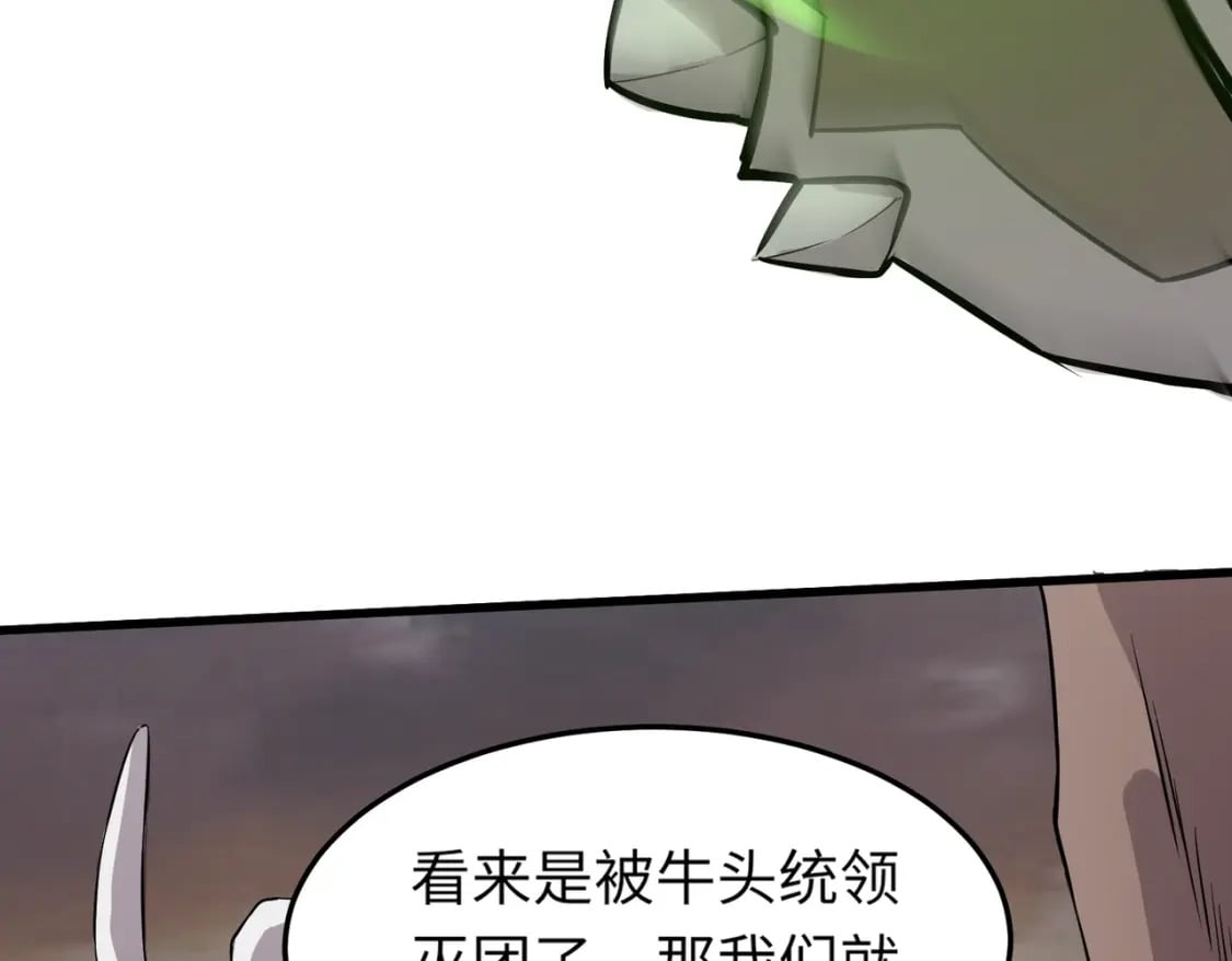 第43话 魔域五层还真是危险！82