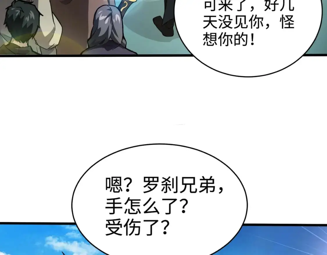 第87话 我和柳月影只是普通关系！116