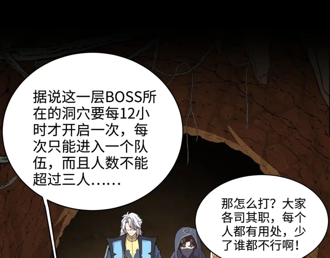 第55话 冤家路窄，你想独占BOSS？74