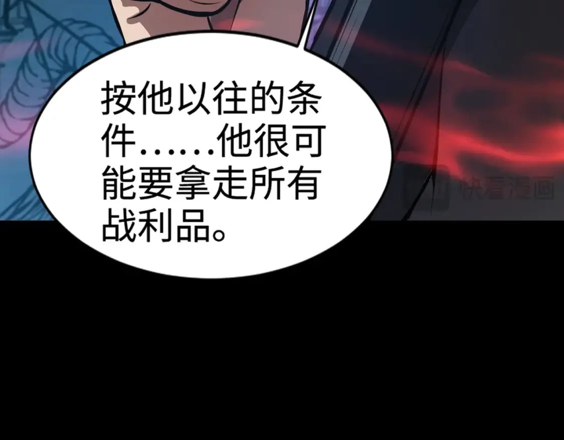 第70话 我倒要看看最强辅助手法有多牛？！133