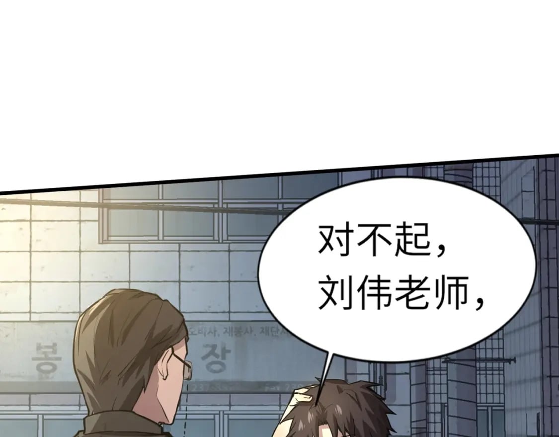 第38话 精神力催眠术？!114