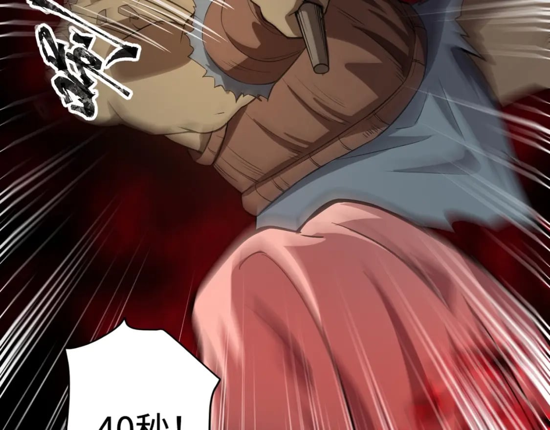 第53话 天赋技能失效？！157