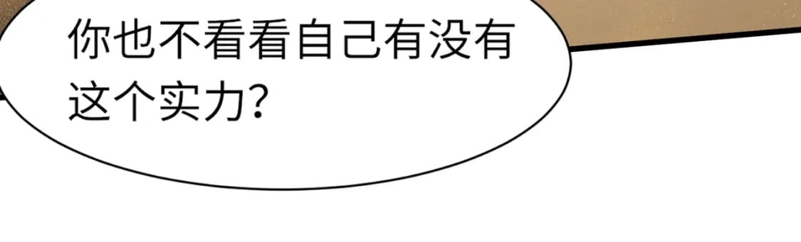 第41话 打BOSS就是要速战速决！97