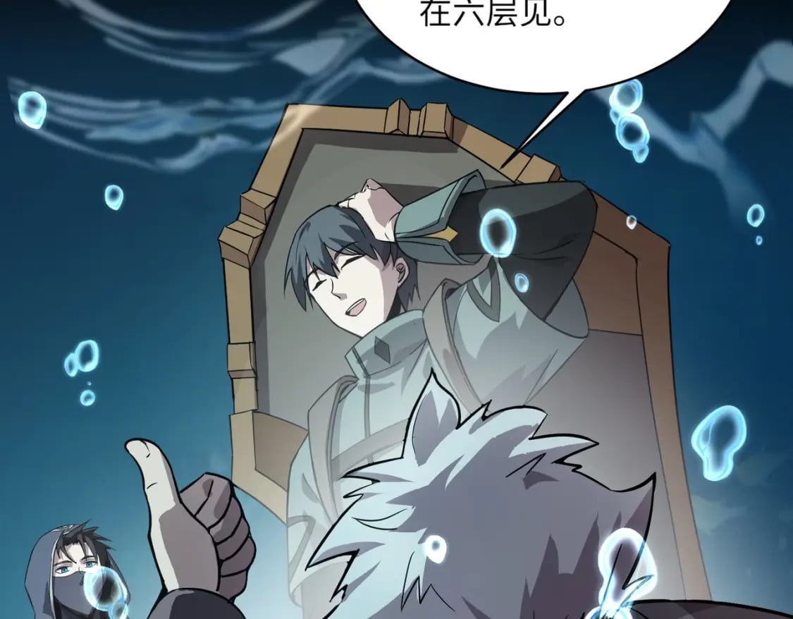 第48话 升级装备？传说中的黑金矿石？！31
