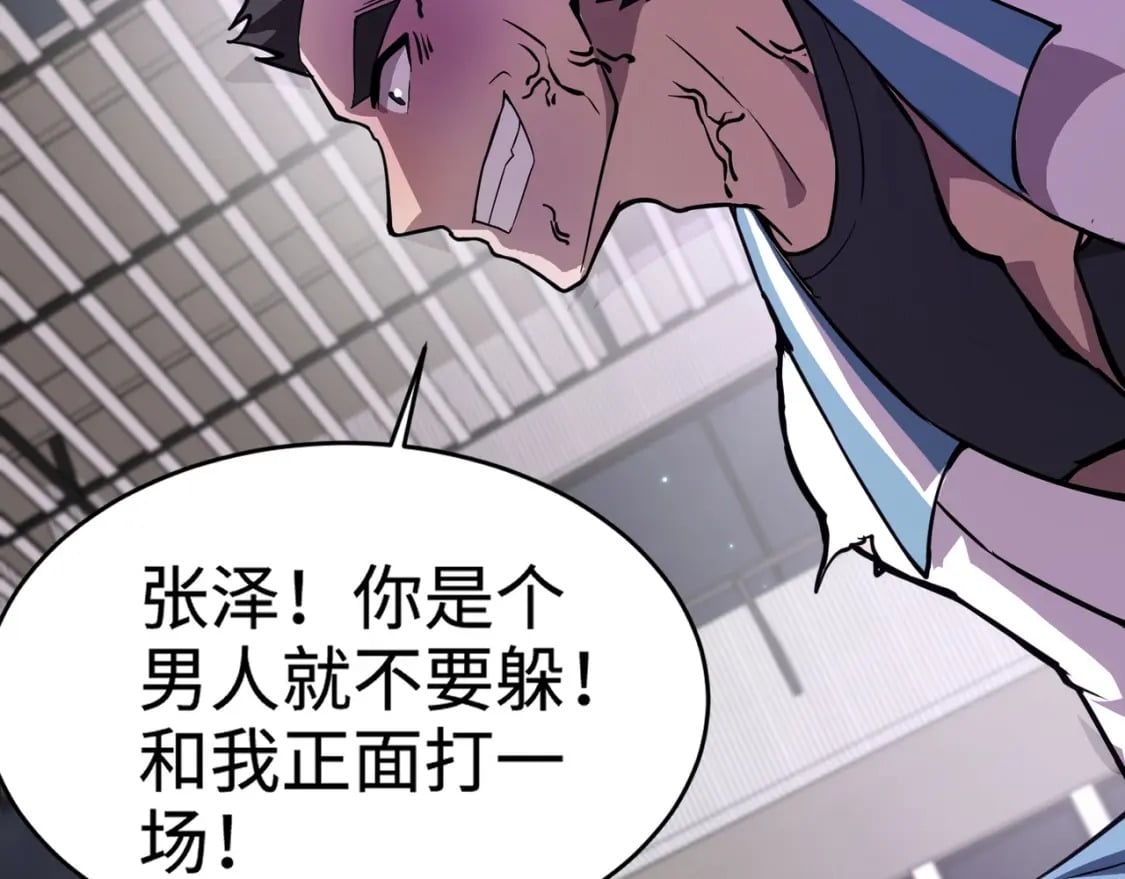 第70话 我倒要看看最强辅助手法有多牛？！36