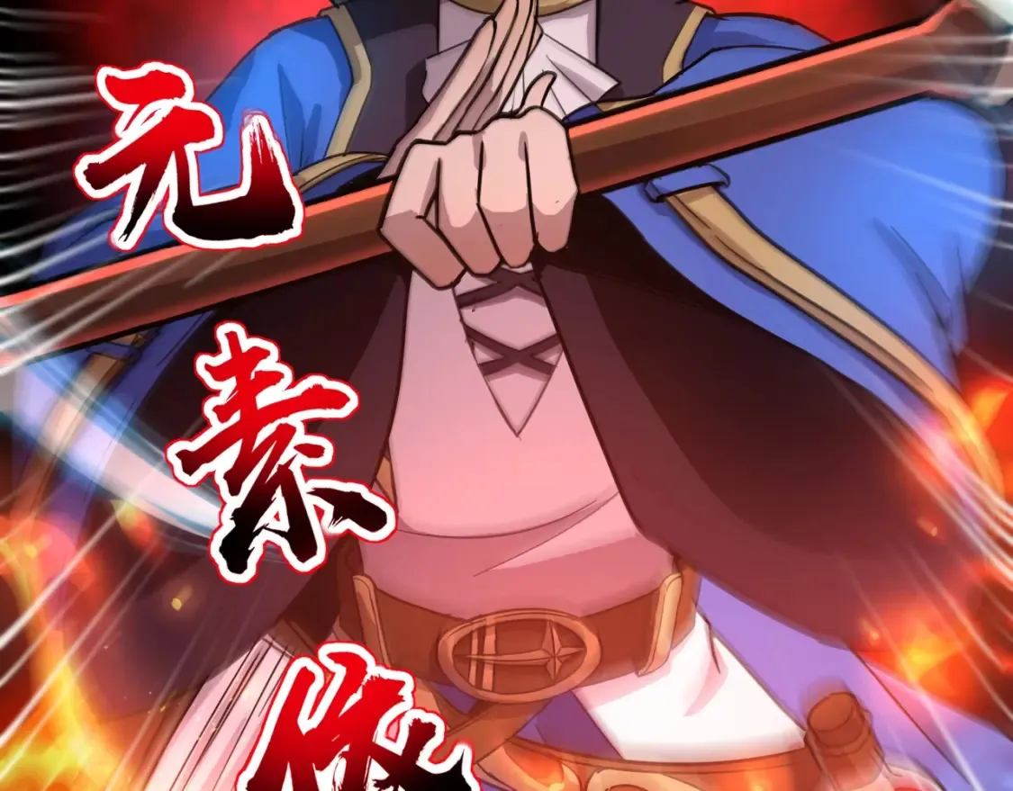 第102话 天赋技能失败，罗刹命悬一线！76