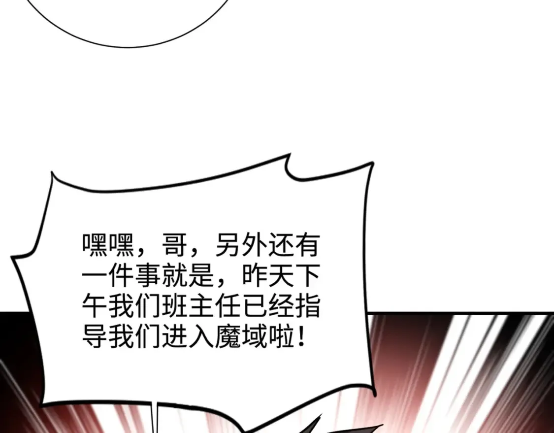 第99话 罗刹身份暴露，张枫命悬一线！9
