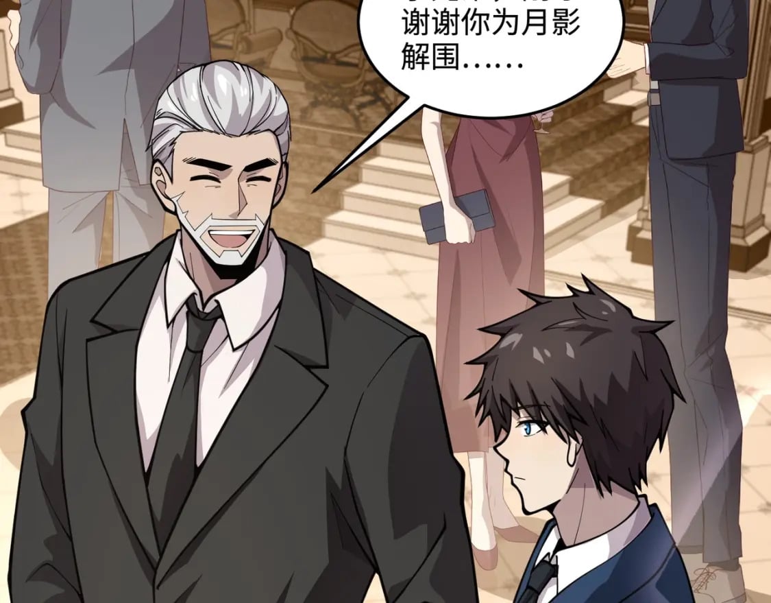 第59话 柳月影？那是我未来的媳妇！113