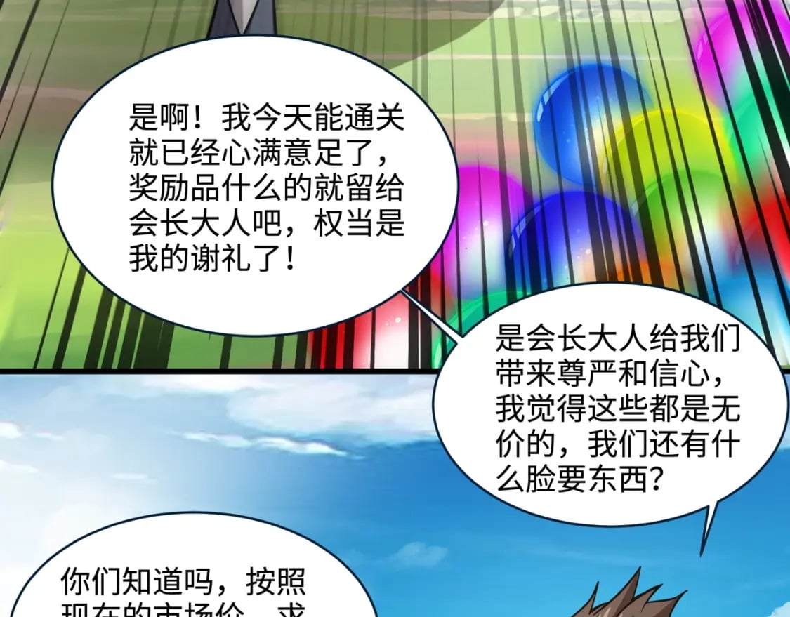 第66话 绝杀人马将军！魔域九层初现！62