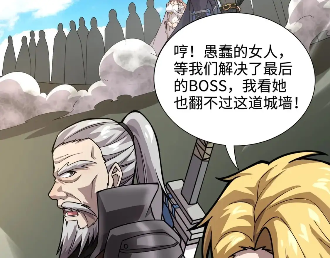 第89话 海上堡垒开战！巨兽军团冲锋！141