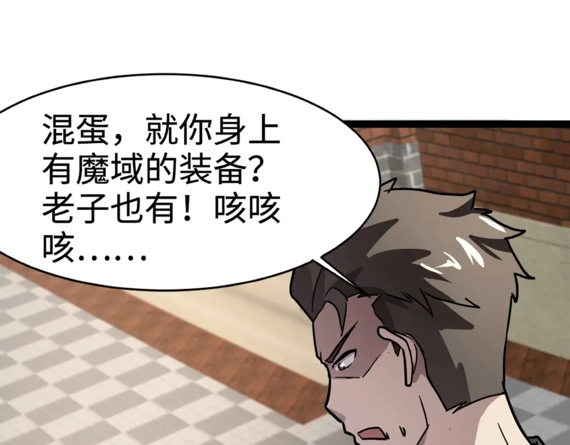 第98话 曙光再献身？张泽大难将至！113