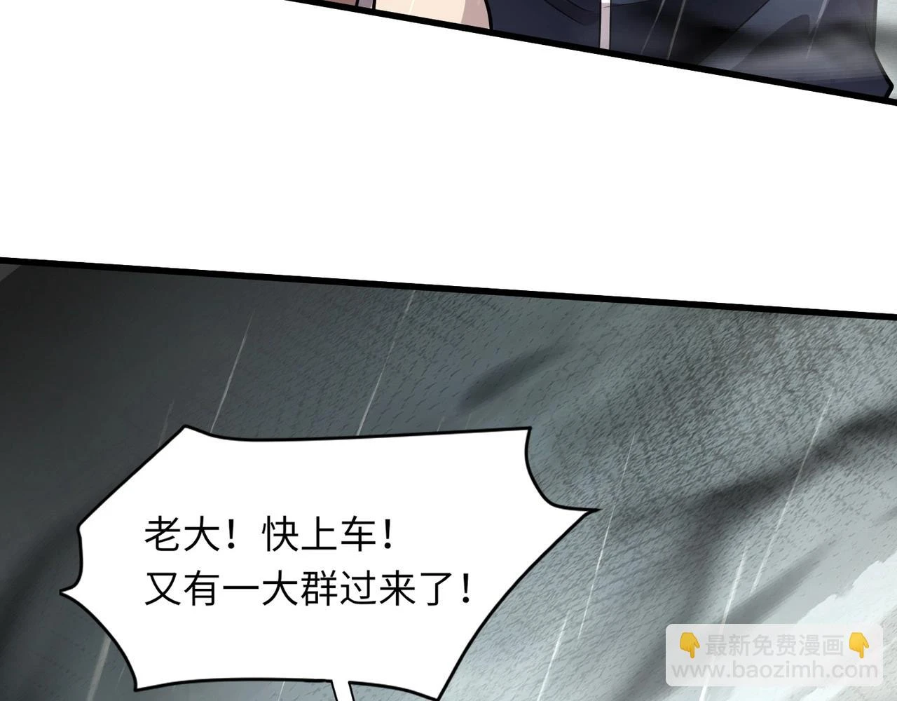 第26话 这神秘女人好厉害！81