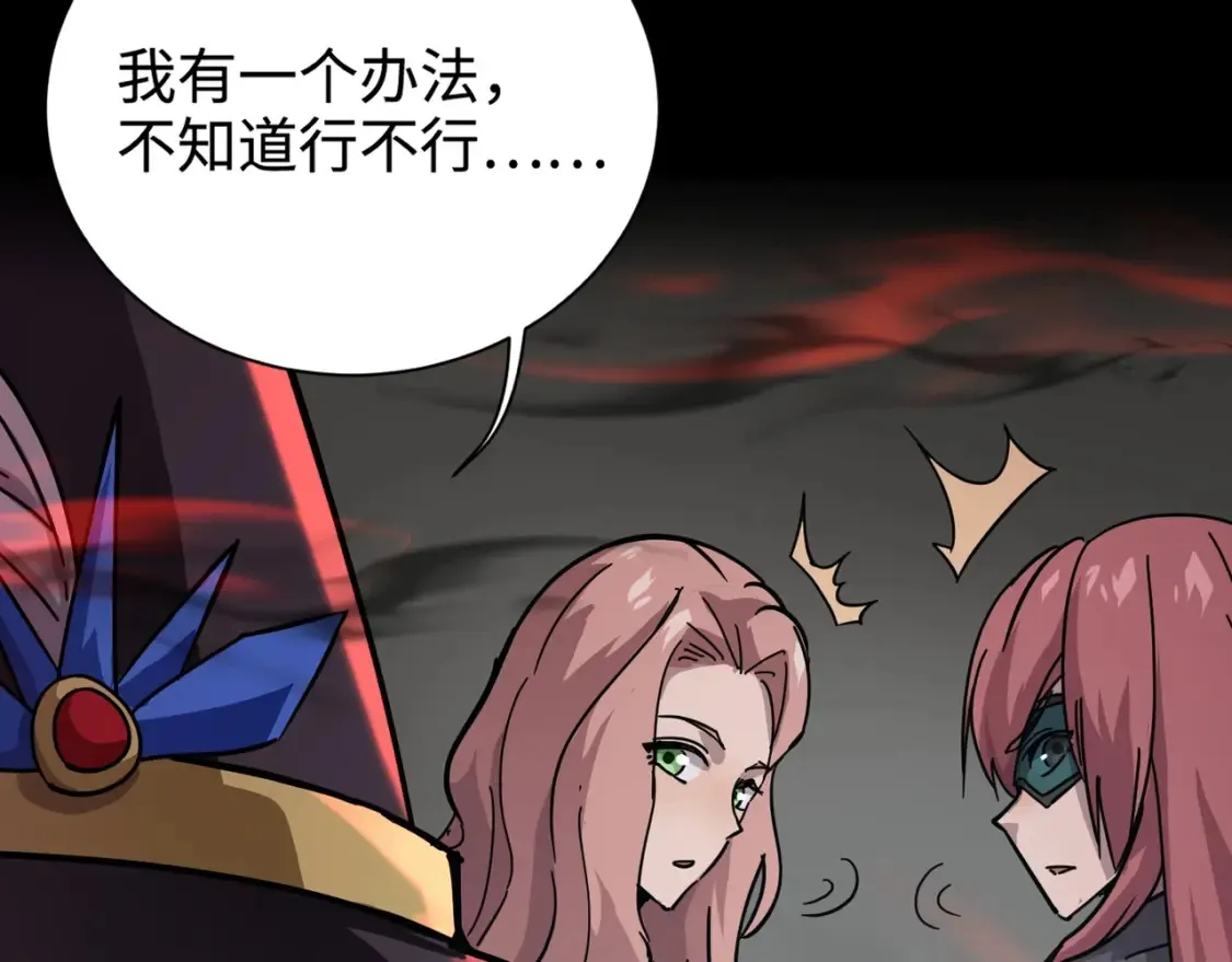 第101话 死域BOSS被驯化？月影竟与曙光为伍？103