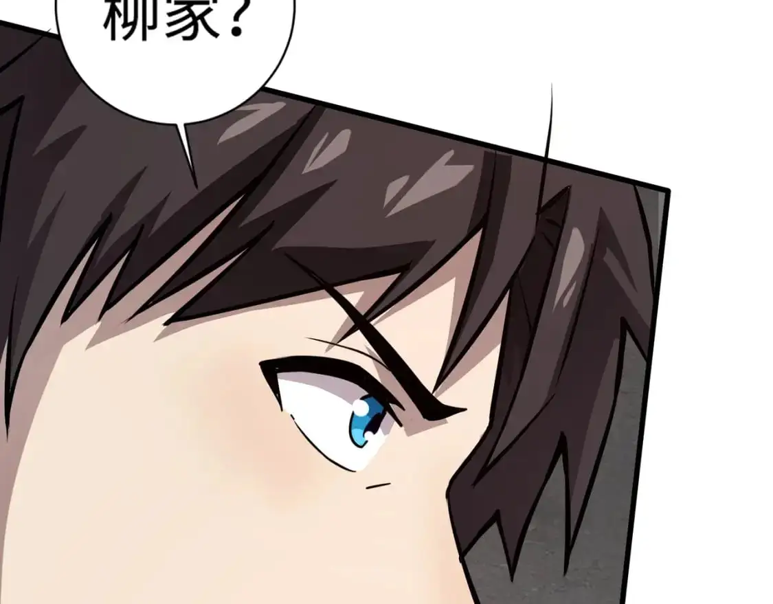 第85话 什么？！柳月影是你表姐？？？127