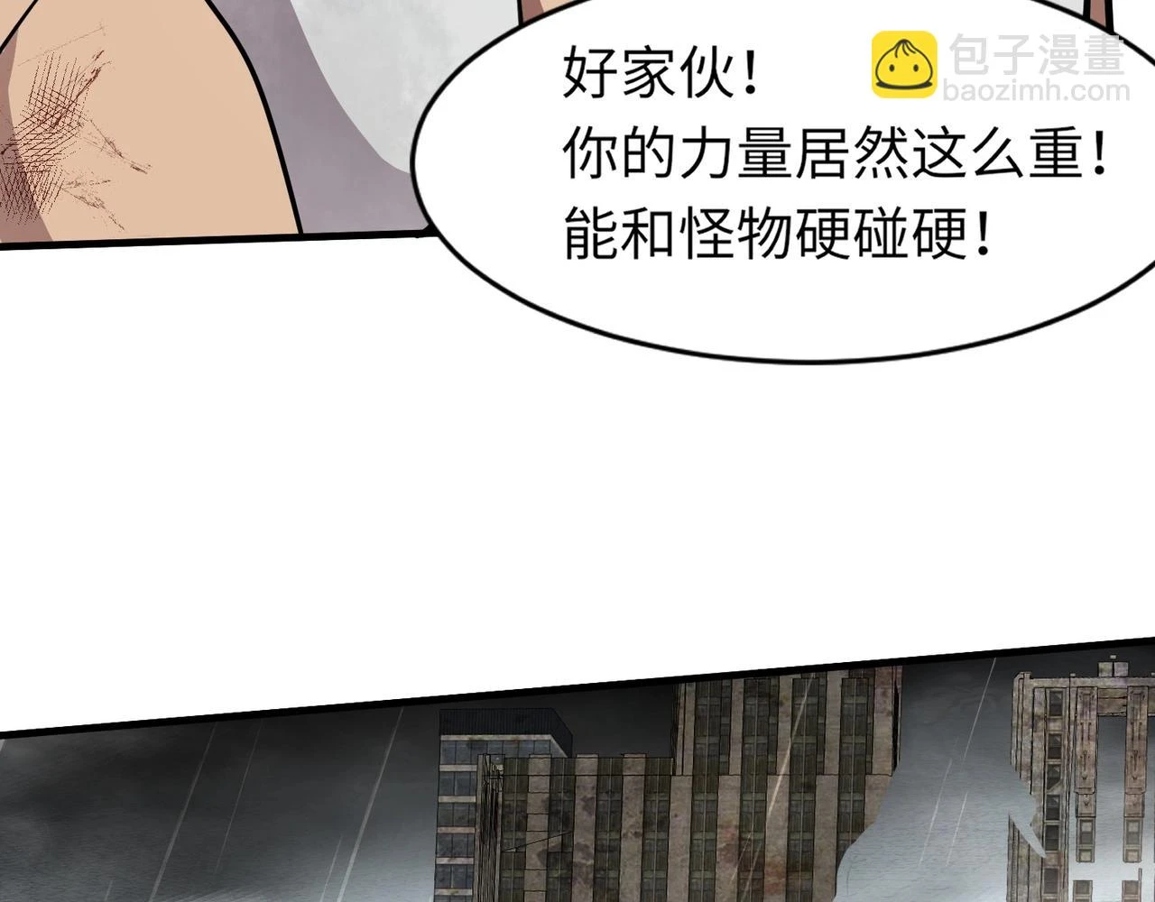 第25话 接下来轮到我了！119