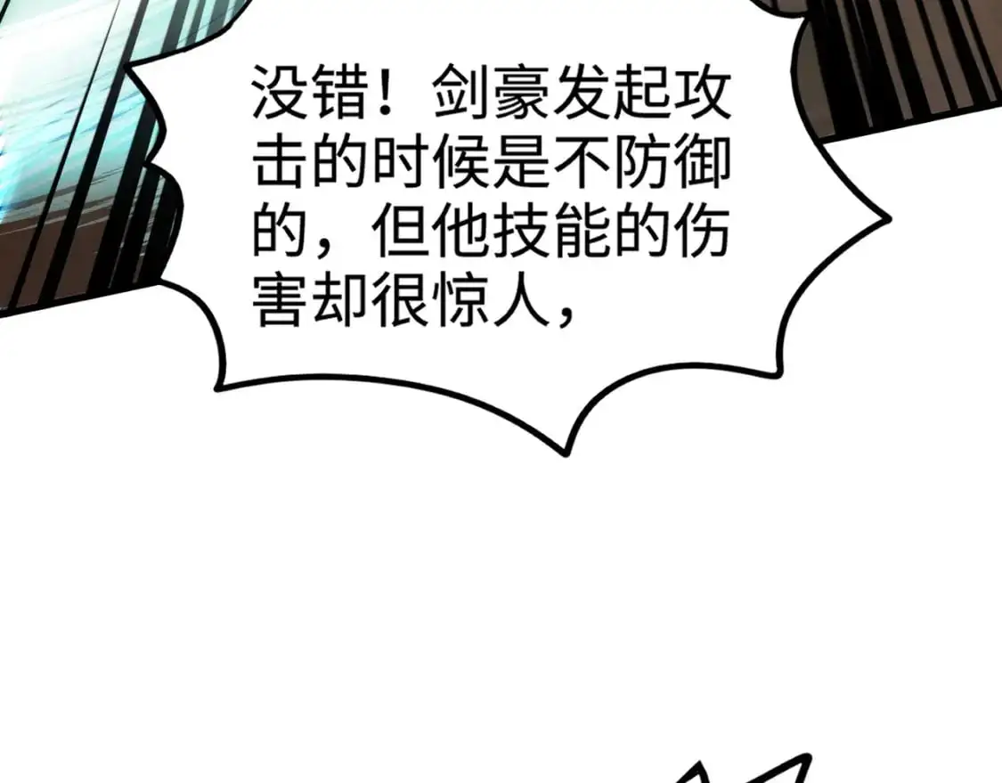 第82话 激战！就算牺牲所有，我也要斩杀剑豪！147
