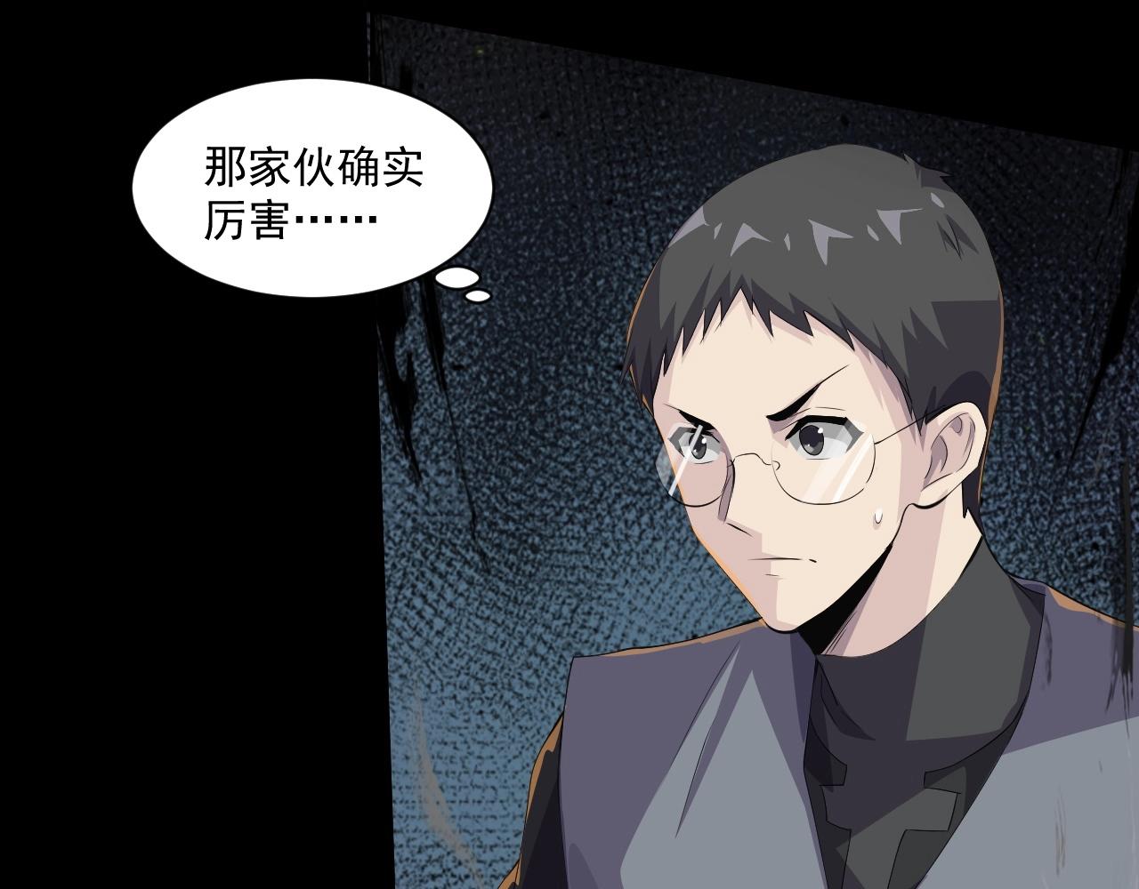 第12话 狂暴的暗影狼！71