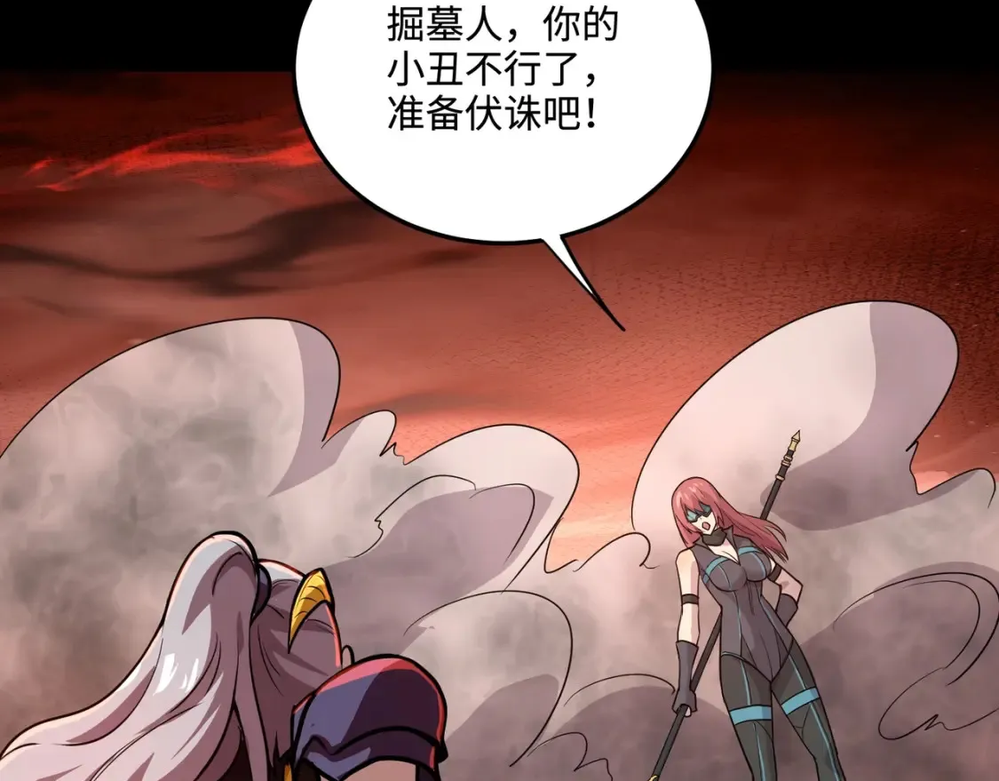 第104话 抽死牌！小丑的终极技能太狠了！85