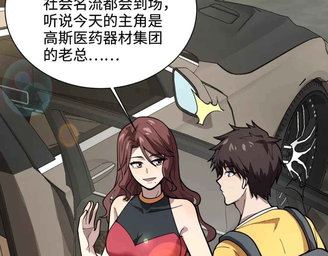 第58话 国安局？我没兴趣！140