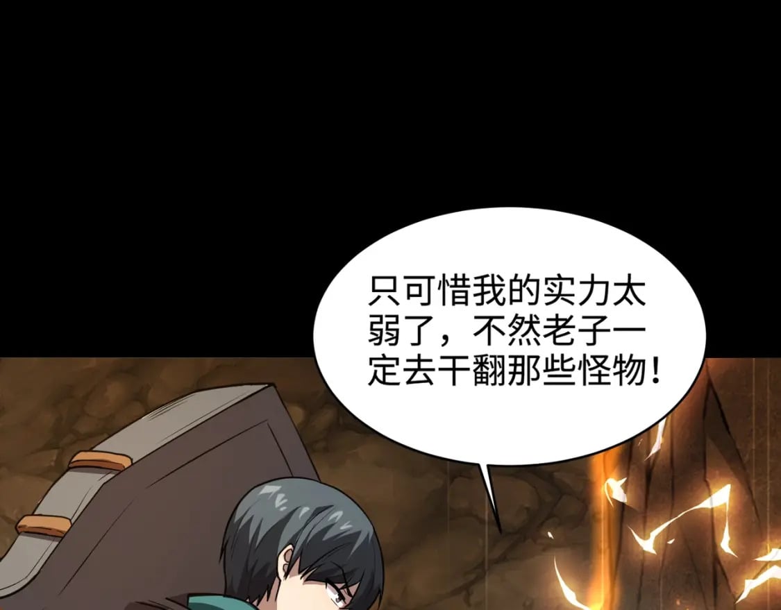 第55话 冤家路窄，你想独占BOSS？65