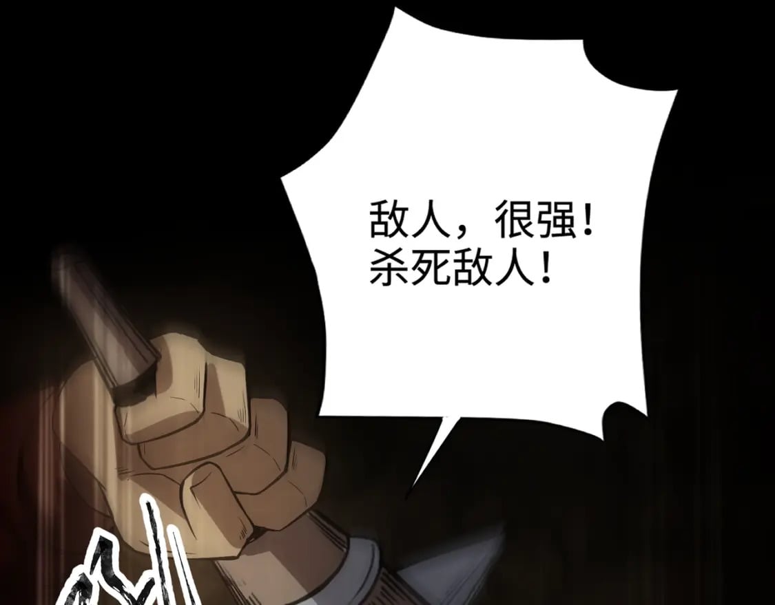 第53话 天赋技能失效？！151