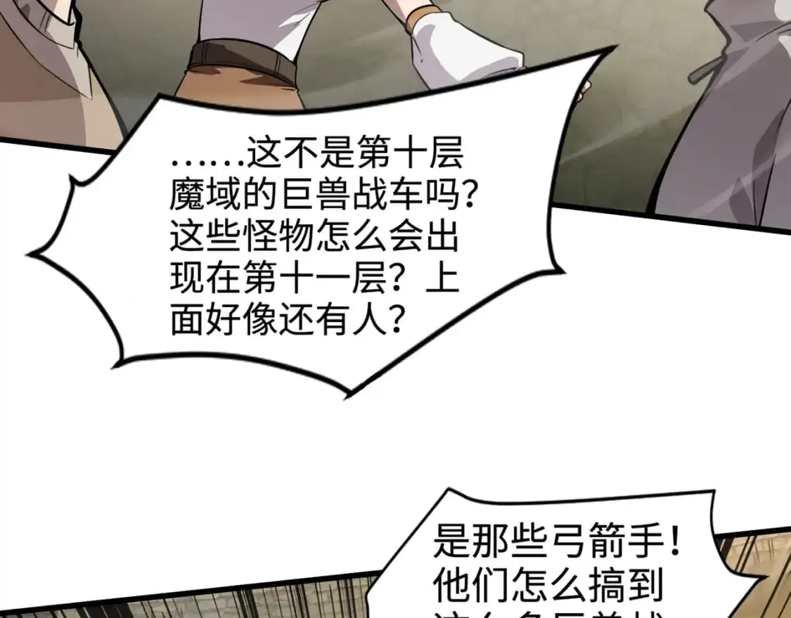 第89话 海上堡垒开战！巨兽军团冲锋！173