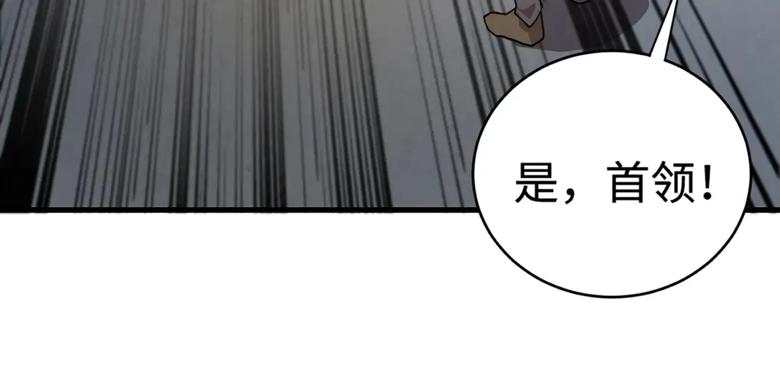 第107话 什么！柳月影要结婚了？！105