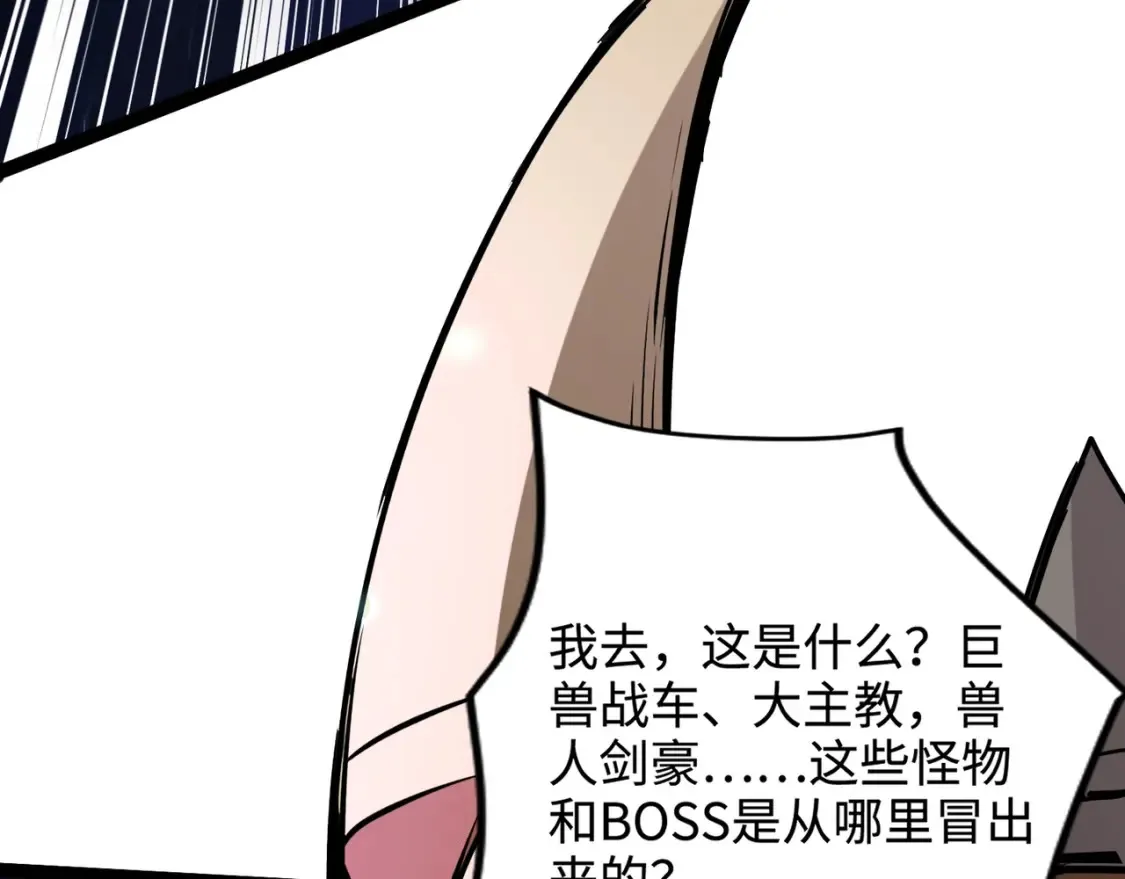 第97话 BOSS狂暴，传送石门消失！魔域到底怎么了？98